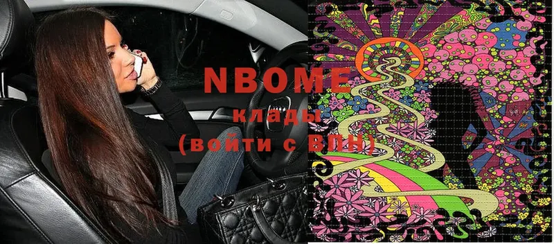 Марки NBOMe 1,8мг  Когалым 